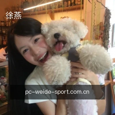 徐燕